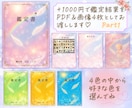 初回無料特典♡グランタブローで悩み深掘り占います 恋愛、複雑恋愛、不倫、仕事、片想い、運勢、相手の気持ち イメージ3