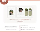 簡単に自作！Webプロフィールブックをご提供します 「harmony」スマホやPCから簡単に作成いただけます♡ イメージ9