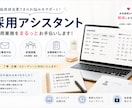 面接日程調整・応募者対応・スカウト送付代行します 面接日程調整、もう自分でやらなくていい イメージ1