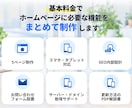 更新が簡単！安価で高品質なホームページを制作します 検索から問い合わせまでの導線を意識した設計のウェブサイト イメージ3