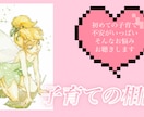 子育て(新まいママ)のお悩み、ご相談を受付けます 不安がいっぱい！どうしたらいいの？そんなお悩みお聴きします。 イメージ2
