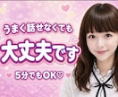 恋愛・不倫・離婚の悩みを整理します 眠れない夜も安心して話せる心の相談室 イメージ2