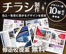 人が沢山集まるチラシのデザイン作成します ターゲット層やデザインイメージを徹底的にヒアリング イメージ1