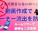 ルームツアー動画で物件の魅力を最大限に引き出します 物件所有者へのアピールが可能。ドローンの利用もできます。 イメージ1