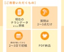 チラシの添削・改善｜文章整理＋構成提案｜します 伝えたいことが多いほど効果出ます新規デザインではなく添削です イメージ6