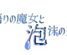 タイトルロゴを作成します 創作物向けのファンタジー系ロゴを作成します イメージ4