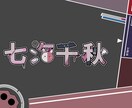 ロリショタイラストのデザインロゴ一枚絵描きます ショタやロリの幼い顔を描くのが得意です。 イメージ7