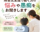 障害児支援で働く方の悩みや愚痴をお聞きします 自閉症児との関わりをもとに、現場のモヤモヤを一緒に整理します イメージ1