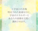 運気上昇エネルギーアチューンメント行います エネルギーワーク/運気覚醒/波動調整/ヒーリング イメージ9