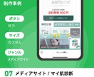 公式LINEのリッチメニューを作成します 元LI○E社員のプロデザイナーがリッチメニューを制作します イメージ8