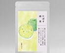目にとまる、シンプルなお茶ラベルの作成承ります 元販売員によるオシャレでスタイリッシュなパッケージデザイン イメージ1