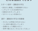 試合で実力を発揮できるメンタルを育てます 【教育心理学×スポーツ心理学】で勝てるメンタルへ イメージ2