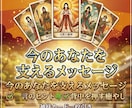 神様カード１枚引き⭐︎あなたにメッセージ届けます モヤモヤ解消！今からのあなたを支えるメッセージを送ります イメージ1