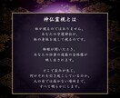 仕事の悩みを神仏霊視で根本から解き明かします 転職・適職・人間関係　迷うあなたへ｜神仏霊視で道筋を視ます イメージ2