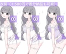 しっぽリボンありランジェリー風量産イラスト描きます 色変更で可愛く！オプションでより理想のデザインに近づけます イメージ4