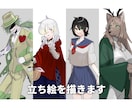立ち絵を描きます 少女から成人男性などが描けます。獣人は要相談です。 イメージ1