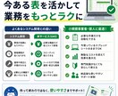 毎日のコピペ作業を自動化します 転記・集計・顧客整理をGASで効率化 イメージ4