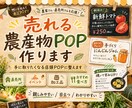 売れる農産物POP作ります おいしさ・食べ方・買う理由が伝わる店頭POPに整えます イメージ2