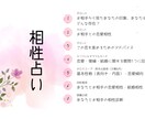 激安で当たる！1000円で二人の相性♡占います 鑑定書付き│恋愛・結婚相性を鑑定[タロット,四柱推命,宿曜… イメージ2