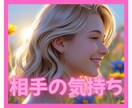 彼は何考えてる？私どうしよう？恋愛お悩み占います 片思い、お相手の気持ち、結婚をタロットで鑑定します イメージ1