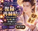 復縁・再縁｜あの人の本音と再び動く兆しを視ます 別れた後の気持ち・連絡・再接近の流れを丁寧に読み解きます イメージ1