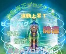 癒しながら護る❀✨ヒーリングプロテクション✨します ❂波動修正し癒しながら護る✨最高バリア✨心身スッキリ運気上昇 イメージ1