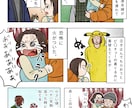 伝えたい内容を2~3ページ漫画にします 日常の出来事や伝えたいテーマを2~3Pの漫画にします。 イメージ1
