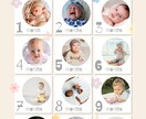 お子さまの初めての１年の成長記録を１枚に収めます Baby　１st　year　photo イメージ3