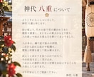 守護霊の正体とあなたへのメッセージを霊視します あなたを見守る存在、魂の使命と今必要な導きを読み解く イメージ3
