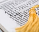 英作文添削・英文翻訳ができます 英検ライティング・英文和訳を自然な英語で対応できます。 イメージ1