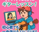 初心者でも一曲弾けるようになります 楽しく覚えて、自然に上達！ギター未経験の方も安心♫ イメージ1