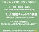 完璧主義で苦しい方へ　経験者が親身に話を伺います 頑張りすぎていませんか？誰にも言えない悩みお聞かせください。 イメージ3