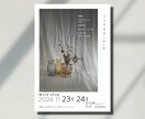 伝わる・お洒落チラシポスターつくります 目を引く．映え．おいしさを引き出すデザイン イメージ3