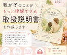 うちの子専用ガイドを作ります SNSやAIでは分からないうちの子の場合を一緒に整理します イメージ1