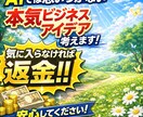 起業家目指す高校生がビジネスアイデア考えます AIでは思い付かない！高校生だから思いつく雄一無二のアイデア イメージ1