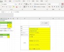Excelからメール送信します 簡単なExcelからメールを送信出来るマクロです。 イメージ1
