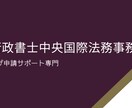 外国人を雇う方にビザ申請のポイントをお伝えします わかりにくいビザ申請についてのお悩み相談窓口 イメージ2