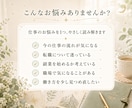 限定価格|仕事の悩みを1つ タロットで読みますます 今知りたい仕事・転職・副業・職場の悩みを24時間以内に回答 イメージ2