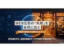 3ヶ月のWEB広告運用シュミレーションを作成します 来客数や、集客チャネルを増やしたい店舗オーナー・経営者へ イメージ1