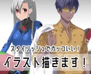 アイコン、立ち絵イラスト描きます スタイリッシュでカッコいい！！ イメージ1