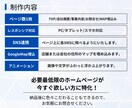 納期5〜7日でホームページ作成いたします 今すぐ欲しいを実現！ホームページ制作 イメージ2