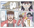 圧倒的…！ギャンブル漫画テイストの似顔絵を描きます 圧倒的な緊張感っ……！！勝負の世界観で、あなたを主人公に。 イメージ7