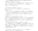 聞いてもらいたいことをわかりやすく文章構成致します 現状を打破する【改良余地】を知りたいあなたに イメージ2