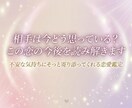 相手は今どう思っている？この恋の今後を読み解きます やさしい言葉で、相手の気持ちと関係性を丁寧にお伝えします イメージ1