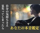 私の本心はどこにあるの？/あなたの心の声を聞きます あなたの潜在意識にアクセスし何を求めているのかを探ります！ イメージ1