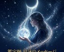 新月の力で恋愛を動かします 恋の迷いを新月が優しくほどく鑑定 イメージ10