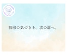 リピーター様を再びリーディングいたします 前回の気づきを深め、未来への道を切り開きましょう。 イメージ12