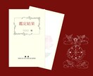 不倫・浮気…複雑恋愛／誰にも言えない恋を占います ︎︎ ❤︎︎お相手様の本音、複雑恋愛の行方、深く読み解きます イメージ5