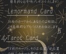 貴方の生き方にアドバイスをもたらします タロット、ルノルマンカード、ルーン占いより イメージ2