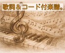 鼻歌からでも、耳コピ、編曲、ピアノ演奏いたします あなただけのオリジナル作品を、御一緒にクリエイトしませんか？ イメージ2